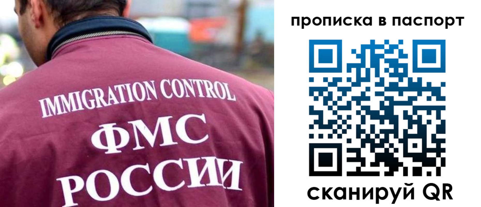 прописка гарантия в Черепаново