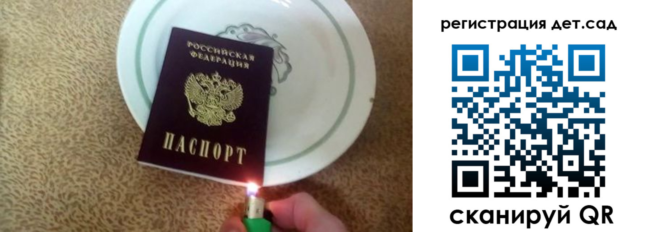 прописка 2025 в Черепаново