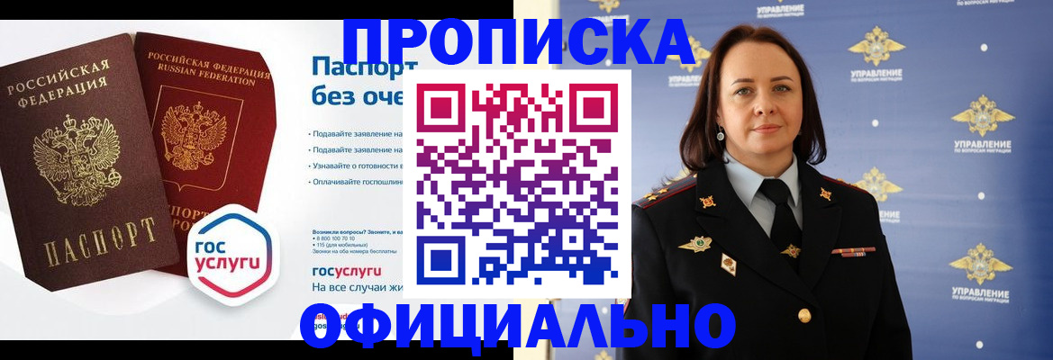 регистрация в Черепаново