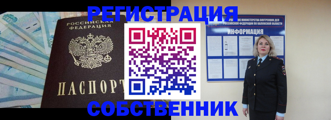 временная регистрация госуслуги в Черепаново