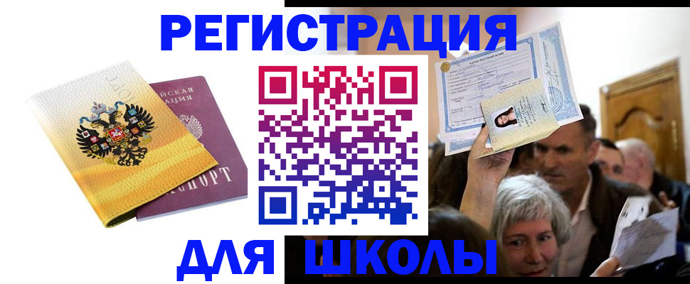 временная регистрация госуслуги в Черепаново