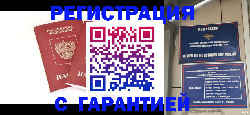 регистрация для школы в Черепаново