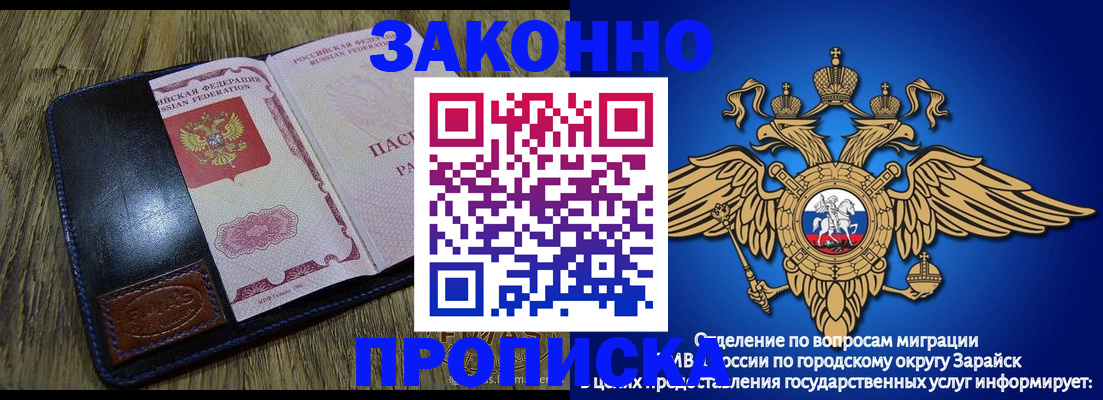 прописка в квартире в Черепаново